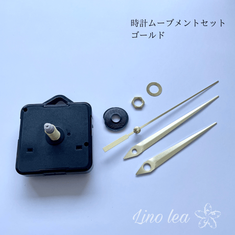 時計ムーブメントセット002　ゴールド　長針約10cm