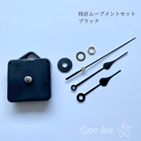 時計ムーブメントセット003　ブラック　長針約10cm