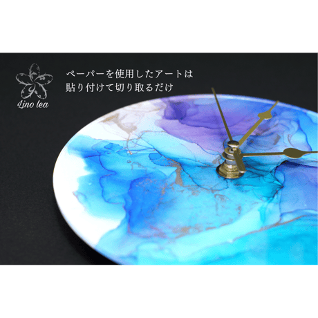 Lino leaプロデュース【ART clock】時計用アクリルプレート  １７㎝