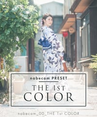 【お試しプリセット】nabecam_00_THE 1st COLOR