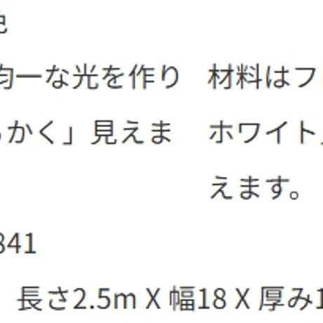 LEDテープライト用 面付けアルミプロファイル