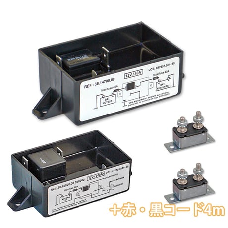 お買得走行充電セット