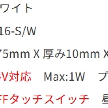 LEDスリムライトミニ（超薄型直付けタイプ）