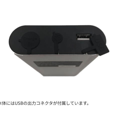 Wrapull・ラップポン用ハンディバッテリー