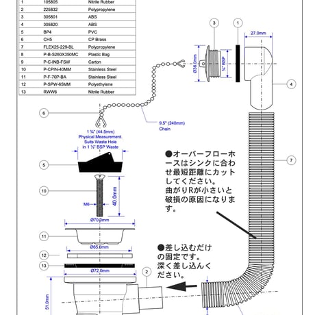 オーバーフロー付き排水金具 1-1/2
