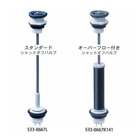 水タンク排水シャットオフバルブ