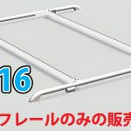 【特価セール】THULE・ルーフレール