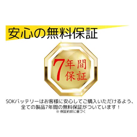 SOKバッテリー12V280Ah　リン酸鉄リチウムイオンバッテリー　アルミケース