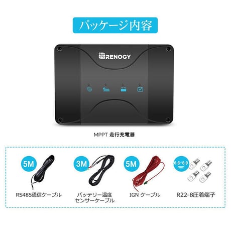 《RENOGY》DCCシリーズ 走行充電器12V 30A MPPTチャージコントローラー内蔵