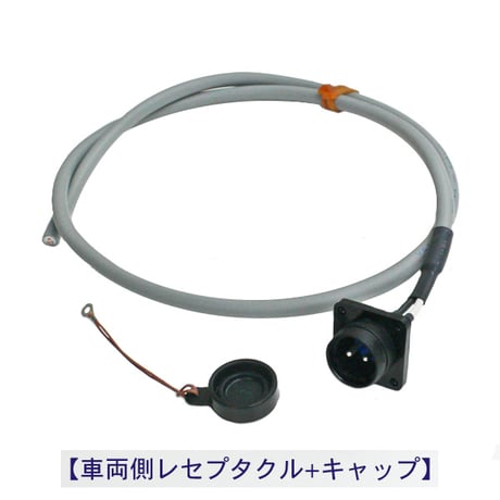 AC外部入力コネクター(ハーネス付き)