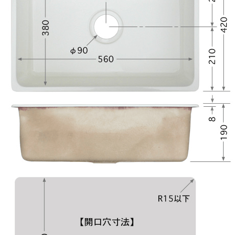 FRP製カラーパーティシンク（タイプ：600）