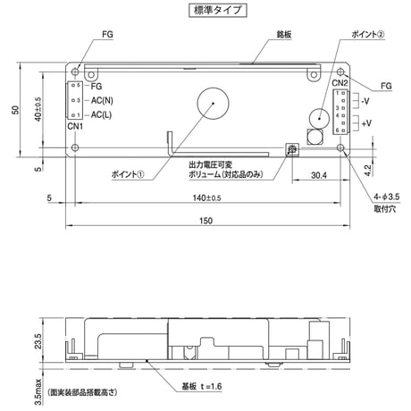 AC-DCコンバーター（6.3A）接続コード付き