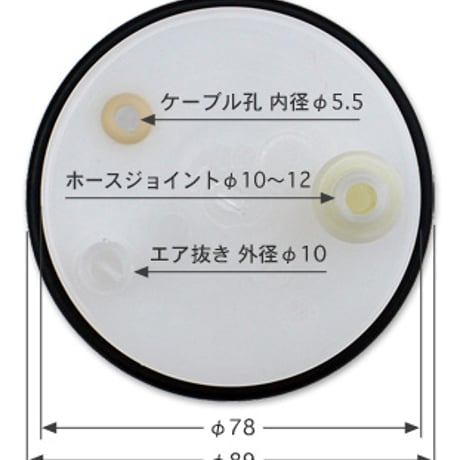 ポリタンクキャップ（水中ポンプ用）