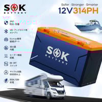 SOKバッテリー　12V 314Ah   リン酸鉄リチウムイオンバッテリー　マリンケース