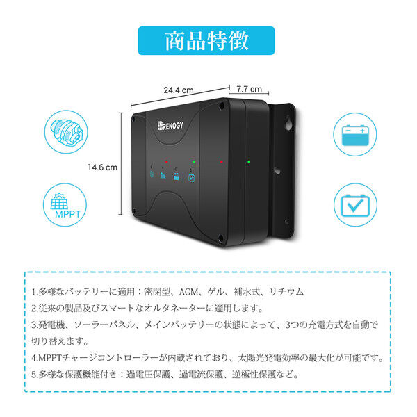 RENOGY》DCCシリーズ 走行充電器12V 30A MPPTチャージ RENOGY》DCCシリーズ 走行充電器12V 30A MPPTチャージ