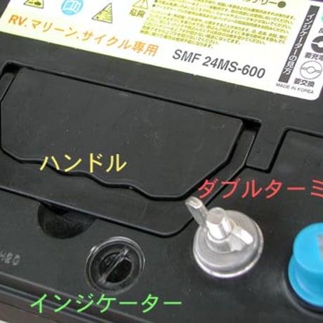 ブライトスター・ディープサイクルバッテリー