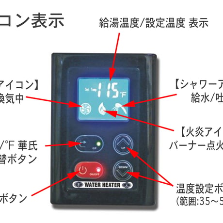 タンクレス・12Vガス温水器 2GWHAM