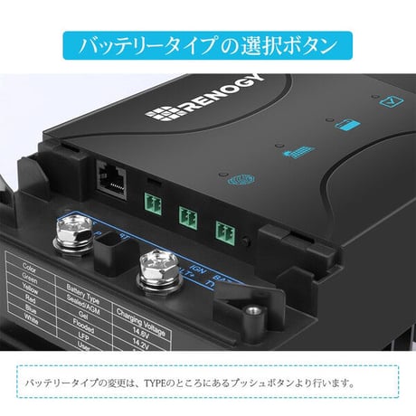 《RENOGY》DCCシリーズ 走行充電器12V 30A MPPTチャージコントローラー内蔵