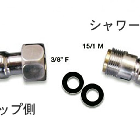 蛇腹ホース（クローム）