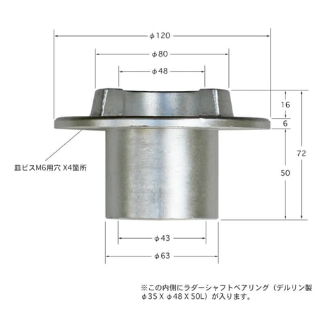 ラダーシャフトブラケット（LC/EV用）