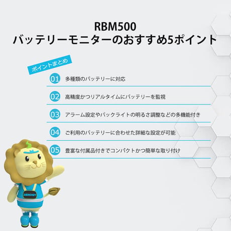 専用ホルダーセット《RENOGY》 バッテリーモニター RBM500 電圧計＆電流計【G3モデル】