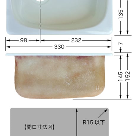 FRP製カラーパーティシンク（超コンパクト）