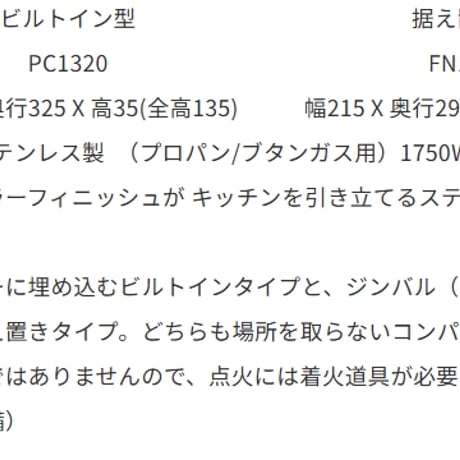 1バーナー ステンレスガスコンロ
