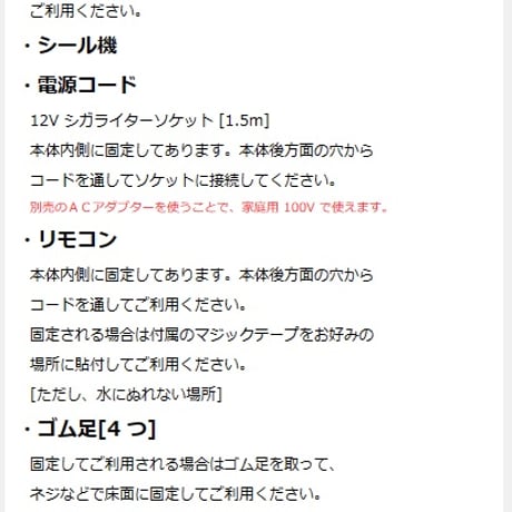 車載専用ラップ式トイレ wrapull(ラップル)・12V TYPE-B-