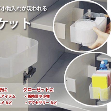 小物収納 クリアポケット