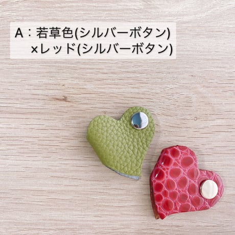 ハートの本革コードホルダー