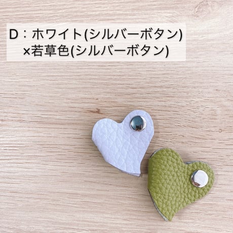 ハートの本革コードホルダー