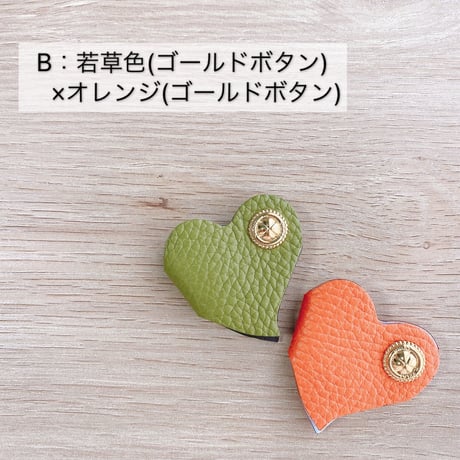 ハートの本革コードホルダー