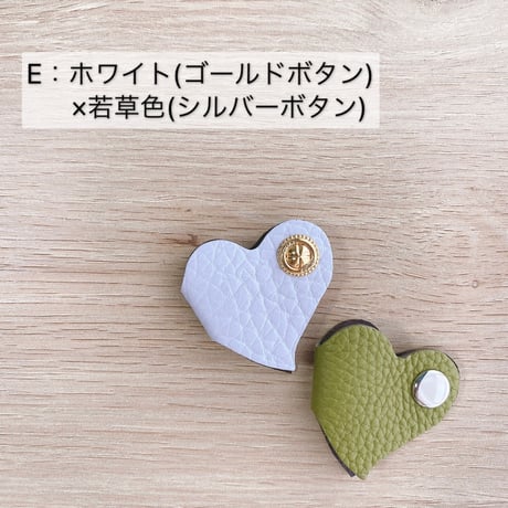 ハートの本革コードホルダー