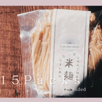 玄米麺（15個）