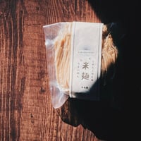 【（合計4点まで）お米と同梱をご希望の方はこちら】玄米麺