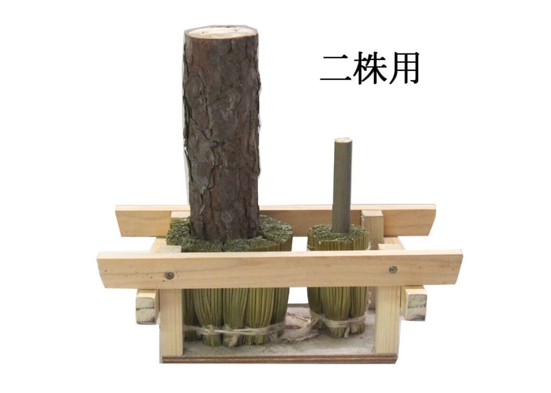 池坊　花器　砂鉢　胴木　石付きセット 池坊 花器 砂鉢 胴木付き