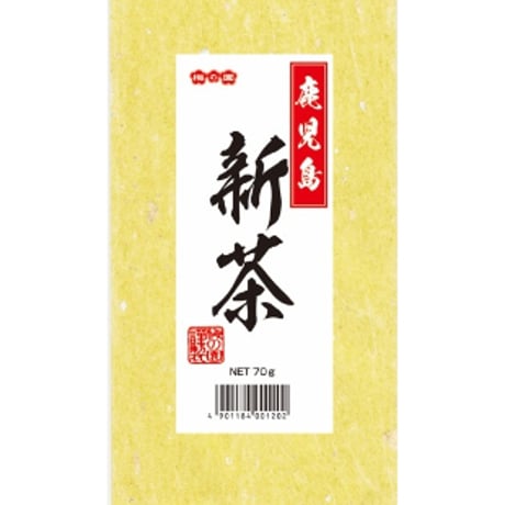 【メール便】【送料無料】【季節商品】2026年度産　鹿児島新茶70ｇ　[鹿児島県南九州産知覧・頴娃]