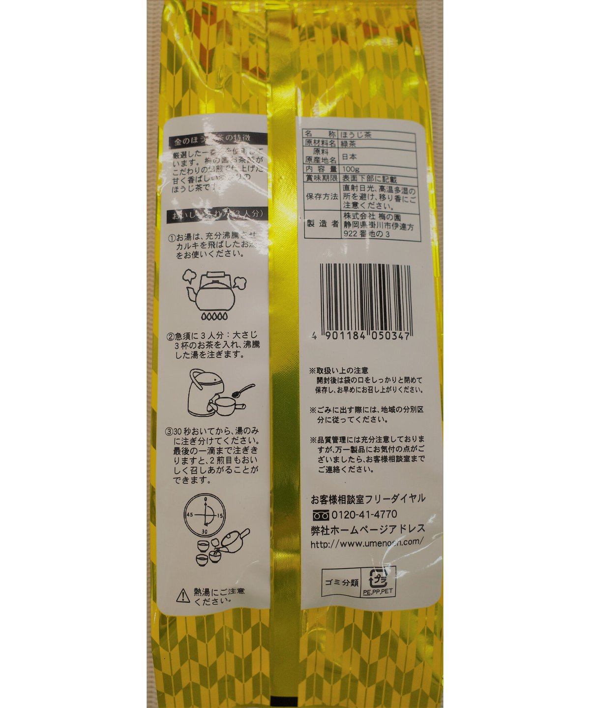 抹茶もみじ様お見積もりページ 産地取り寄せ商品】抹茶もみじ饅頭・ほうじ茶もみじ饅頭 各4個入