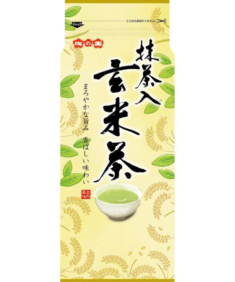 宅急便】抹茶入り玄米茶250g✖3本セット 【ギフト不可商品です