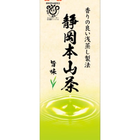 美味しいお茶が飲みたい！静岡本山茶100ｇ】【送料無料スマートレター】　【プレゼント】【贈答向け】【お遣い物に!】
