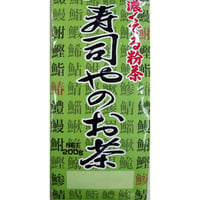 濃くでる粉茶寿司やのお茶２本セット【たっぷり200ｇ】【セット販売】【ゆうパケットでお届け】