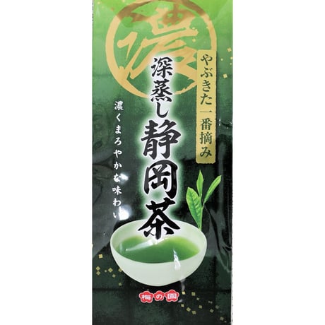 【おうちでお茶時間に】やぶきた一番摘み濃い深蒸し静岡茶100ｇ【送料無料】