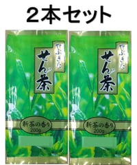 【おうちでの毎日のお茶に】【送料無料ゆうパケット】【ギフト不可】やぶきた煎茶金２本セット