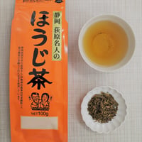 ２本セット【リラックスタイムに】【送料無料メール便】静岡　荻原名人のほうじ茶２本セット【ギフト不可商品です】