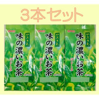 ３本セット【大容量】【送料無料メール便】味の濃いお茶200ｇ