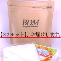 メンズ美容サプリBDM（2セット）