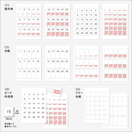 30までの数字盤　手作り用テンプレート