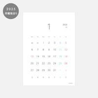 いつでもカレンダー［2025年1〜12月］ 月曜始まり・A4サイズ