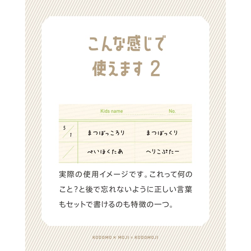 言い間違えカード | KODOMOJI