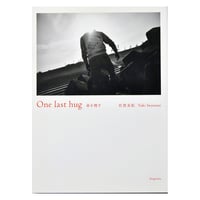 写真集　『One last hug 命を捜す』